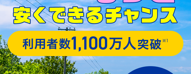 最短3分で最大20社見積もり完了!
保険の窓口
インズウェブ!
保険の更新前に!
保険料をもっと
安くできるチャンス
利用者数1,100万人突破
*1
平均節約額
37,154 円
人気の
保険会社
多数!
スマホで簡単入力!