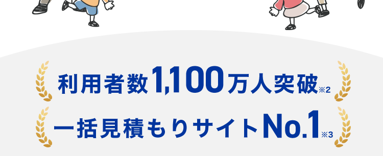 最短3分で最大20社見積もり完了!
保険の窓口
インズウェブ!
たった3分で完了!
複数社の見積もり結果が
すぐ分かる自動車保険比較
最大20社一括見積もり可能!
N
満足度
94.6%
¤་
利用者数 1,100 万人突破 2
*2
一括見積もりサイトNo.1 3