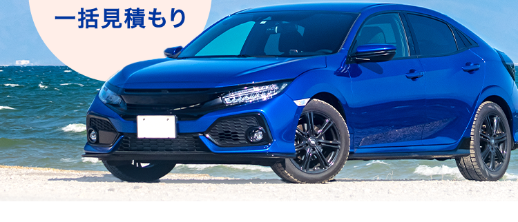 最短3分で最大20社見積もり完了!
保険の窓口
インズウェブ!
自動車保険の見直しは
インズウェブで
簡単に!
最大20社
一括見積もり