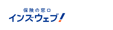 保険の窓口
インズウェブ!
